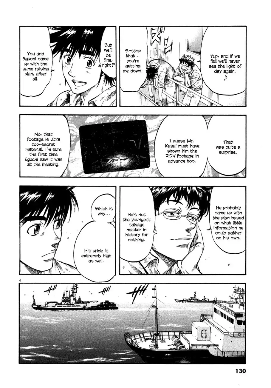 Waga Na wa Umishi Chapter 105 5